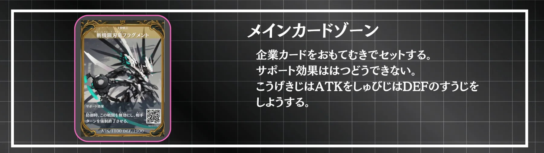 メインゾーン画像